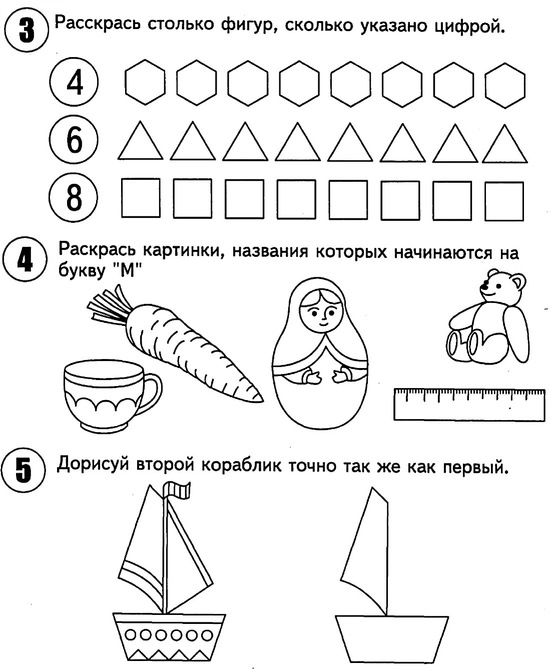 Задания для дошкольников 5 лет подготовка к школе. Задания для дошкольников 5 лет по математике подготовка к школе. Задания для детей 6 лет по подготовке к школе. Задания для детей 6-7 лет для подготовки к школе. Задания для подготовительной группы распечатать