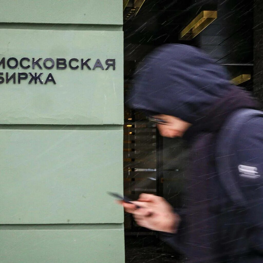 Санкции против мосбиржи и нкц. Индекс мосбиржи. коммерсант начало.