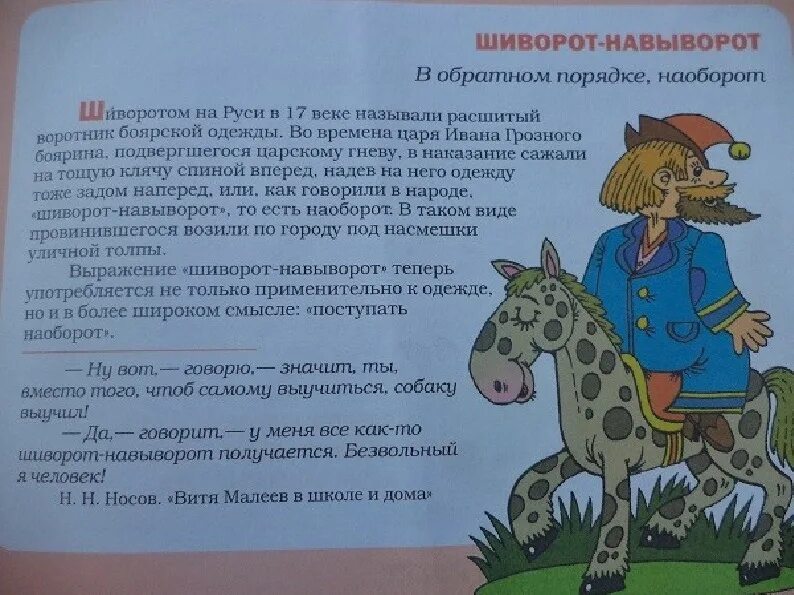 Вводное слово порядок мысли и связи. Знак предложения. Примеры базы данных и связи таблиц. Пословицы и поговорки. Обучающие карточки фразеологизмы.