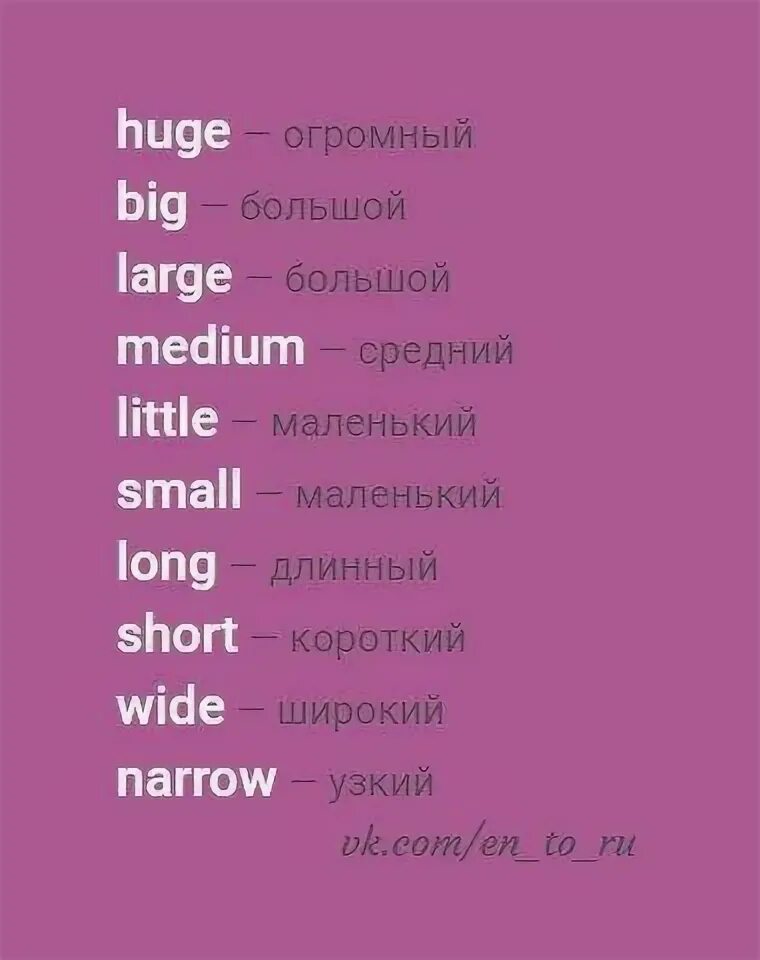 Sur с английского
