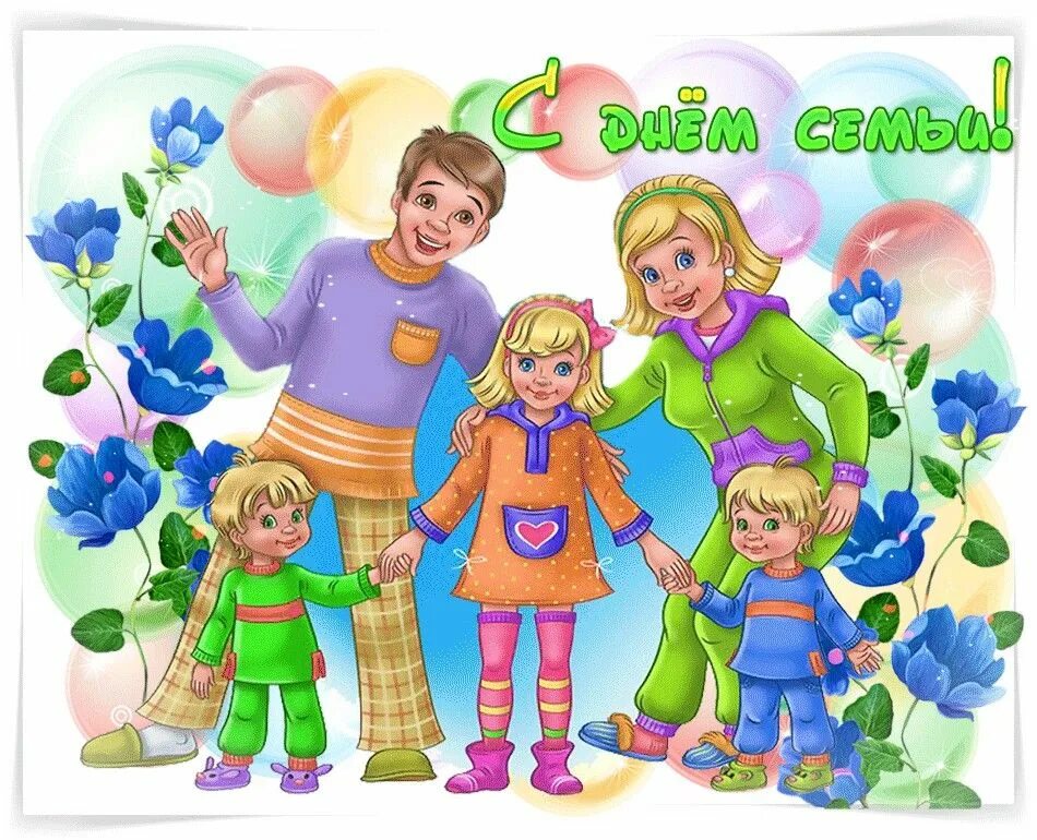 Счастливый человек. Данфи американская семейка. Радостная семья. One family may. Моя семья.