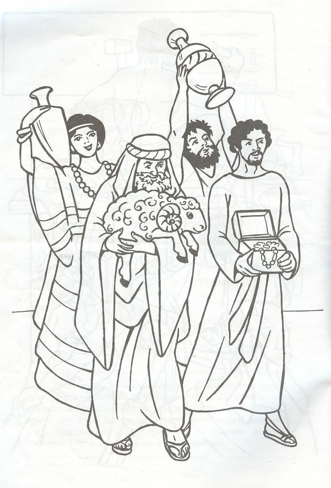 дети соломона