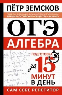 Алгебра подготовка