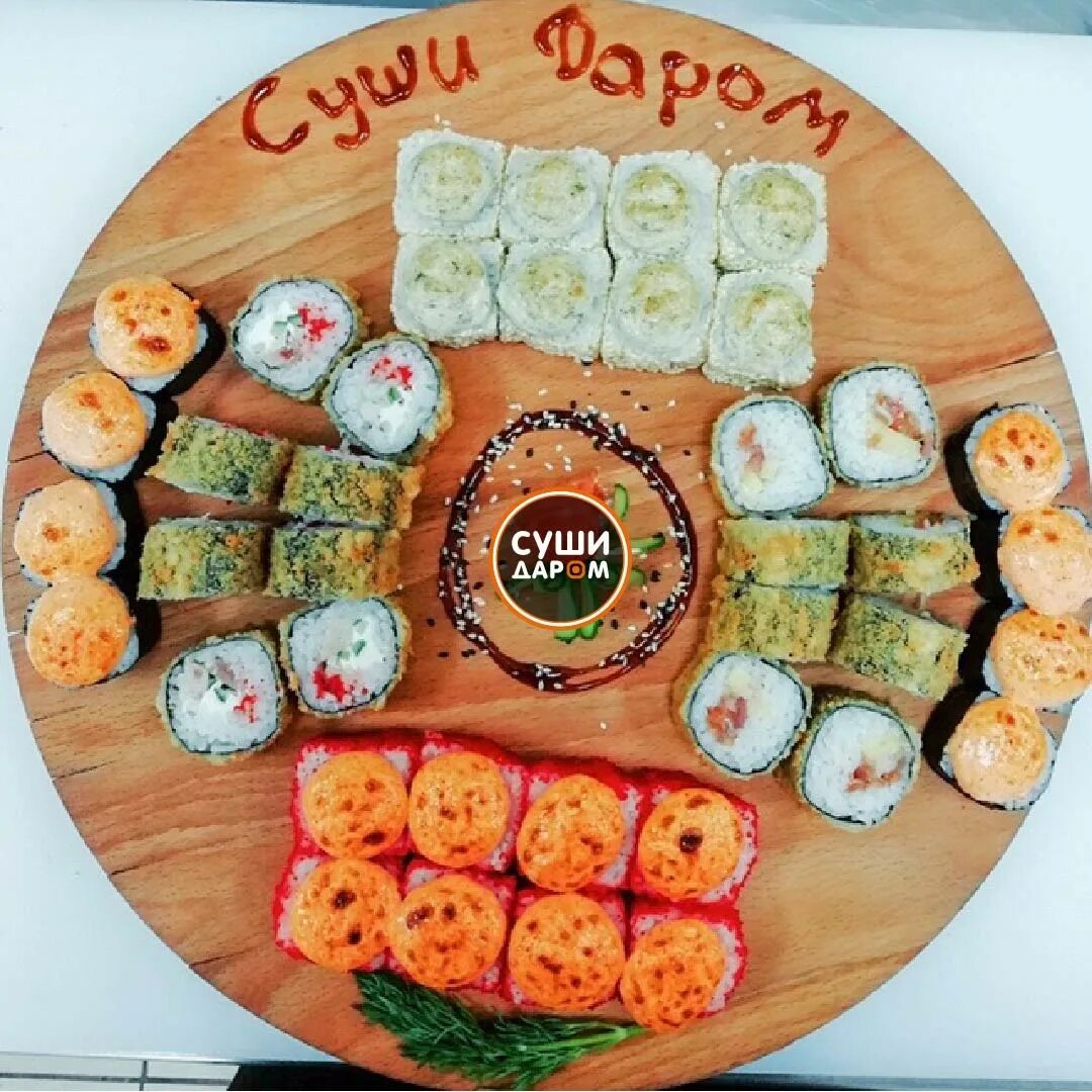 Суши даром северный. Суши даром. роллы суши даром. суши даром староминская. суши даром клинцы.