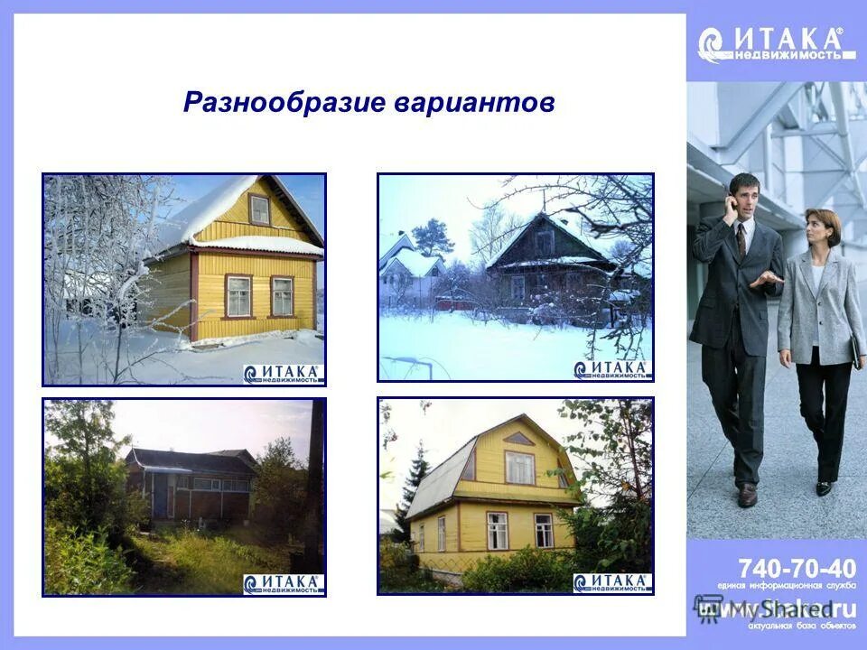 Человек перед дверью. Человек перед выбором. Разнообразие вариантов. Решение проблемы. Принятие решения человечки.