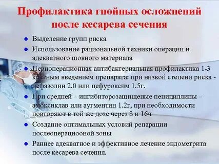 Выделения через 2 недели после кесарева