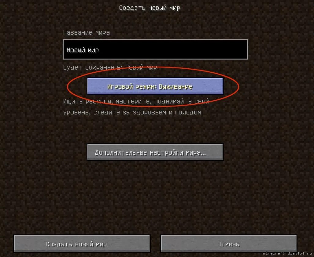 Как создать новый карту. Название миров в Minecraft. Название миров в маенкрафт.