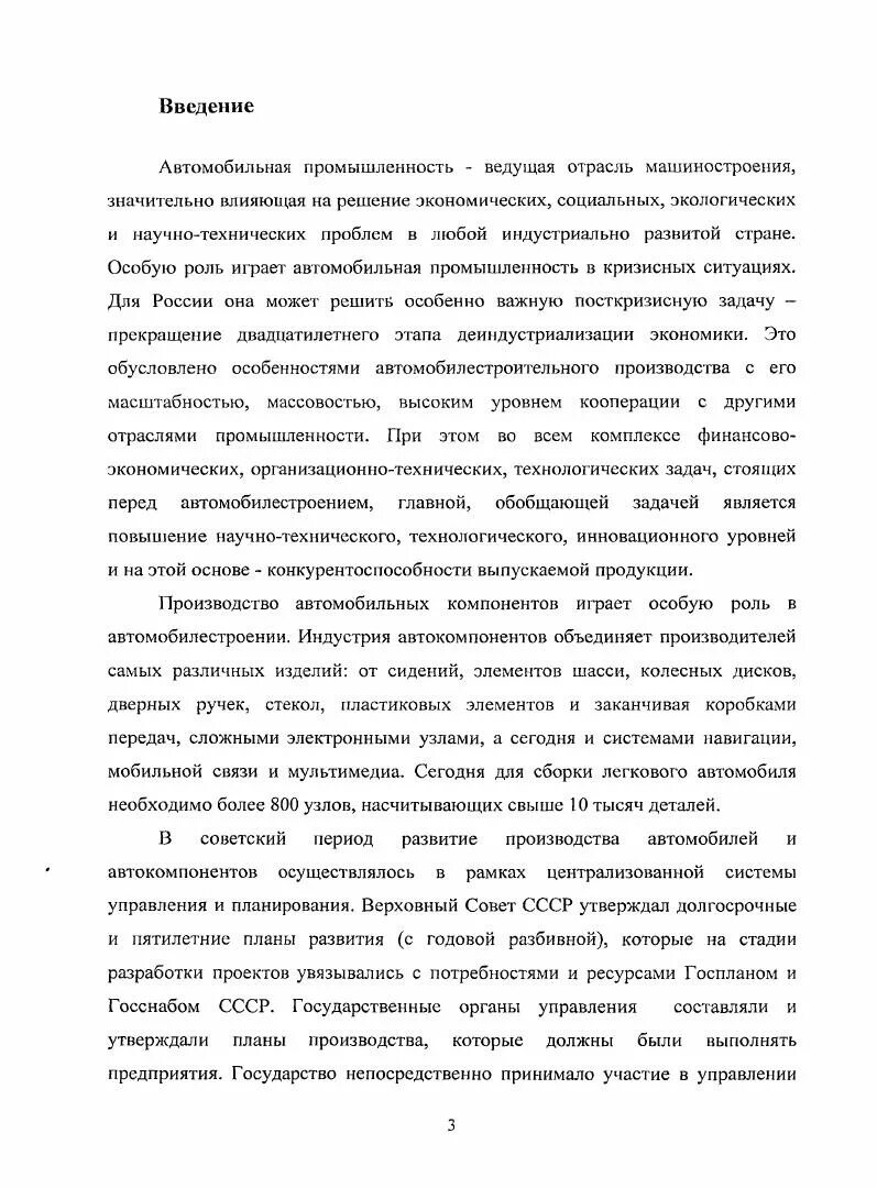 Введение пятилетнего. Введение пятилетнего