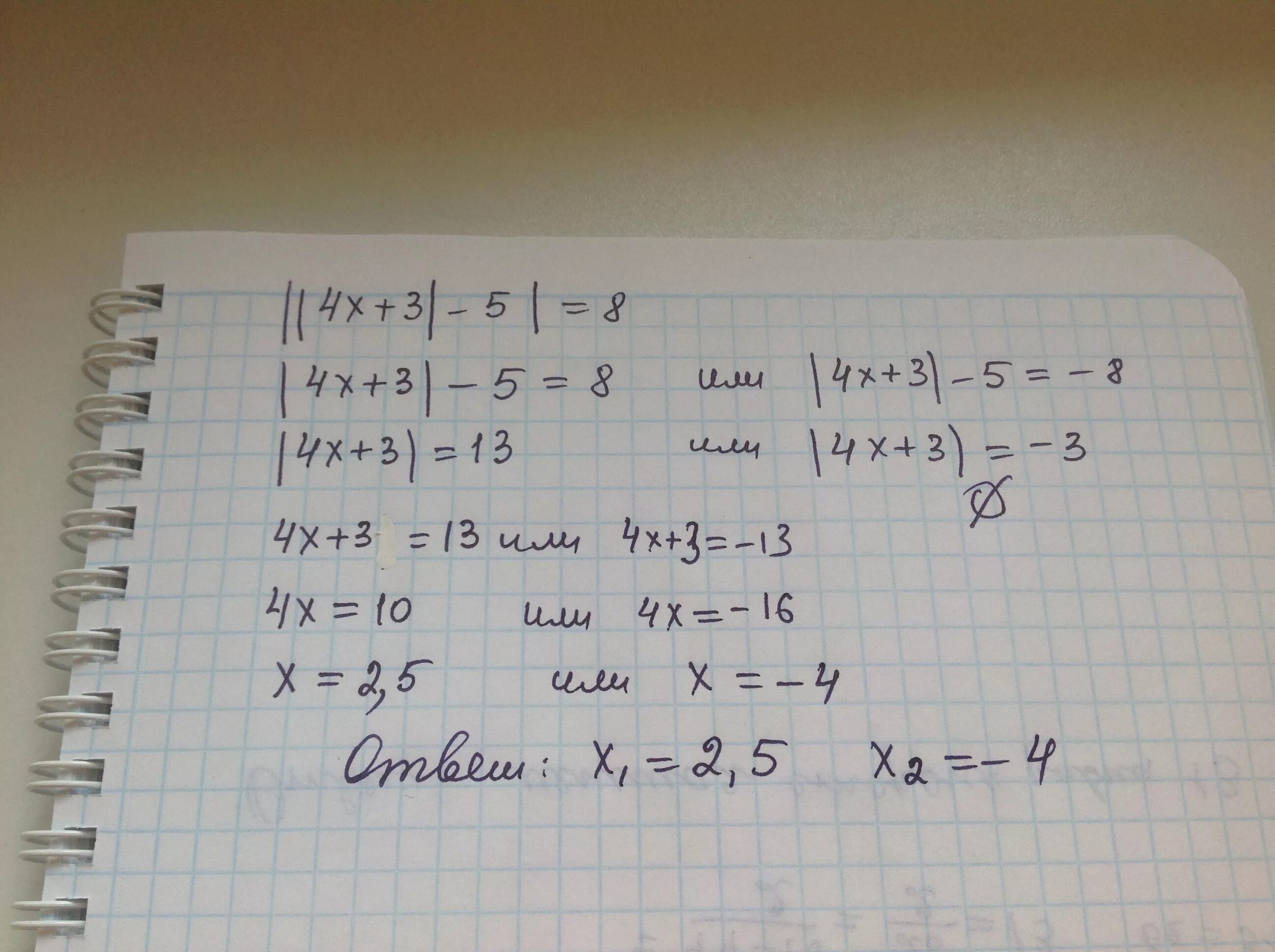 6 7 10 модуль. Модуль x-3 модуль 2x-4 -5. Модуль x3 + 3 = 4. Модуль 3x-5 модуль 4x-7 2x-1. Модуль 3x-5 модуль 5-3x.