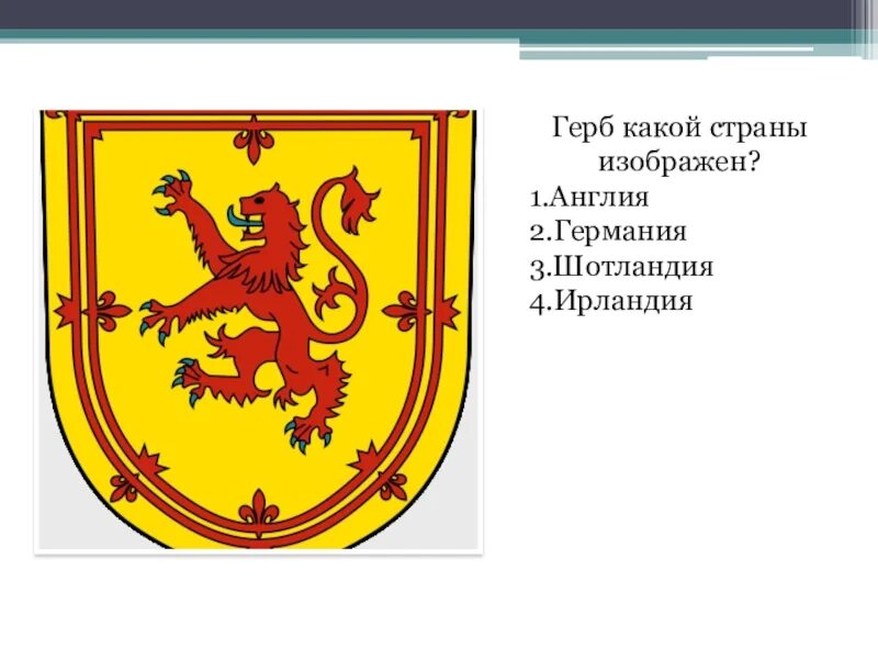 На гербе какой страны изображена. Герб какой страны. Что изображено на гербе. Герб какой страны изображен. На гербе какой страны изображе.