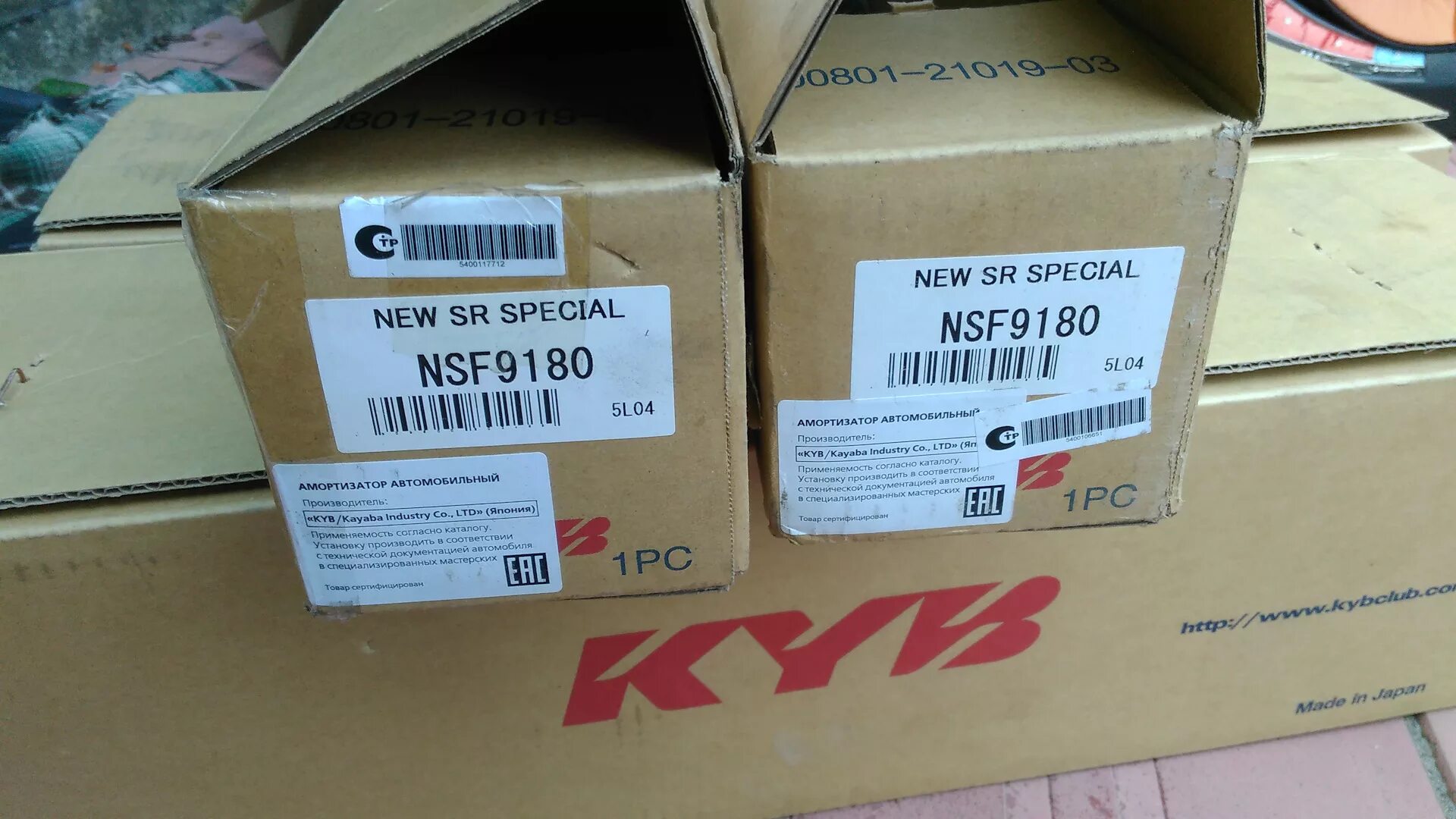 Nsf9015 KYB. Nsf2159. Kayaba : 3448011. KYB nsf2090.