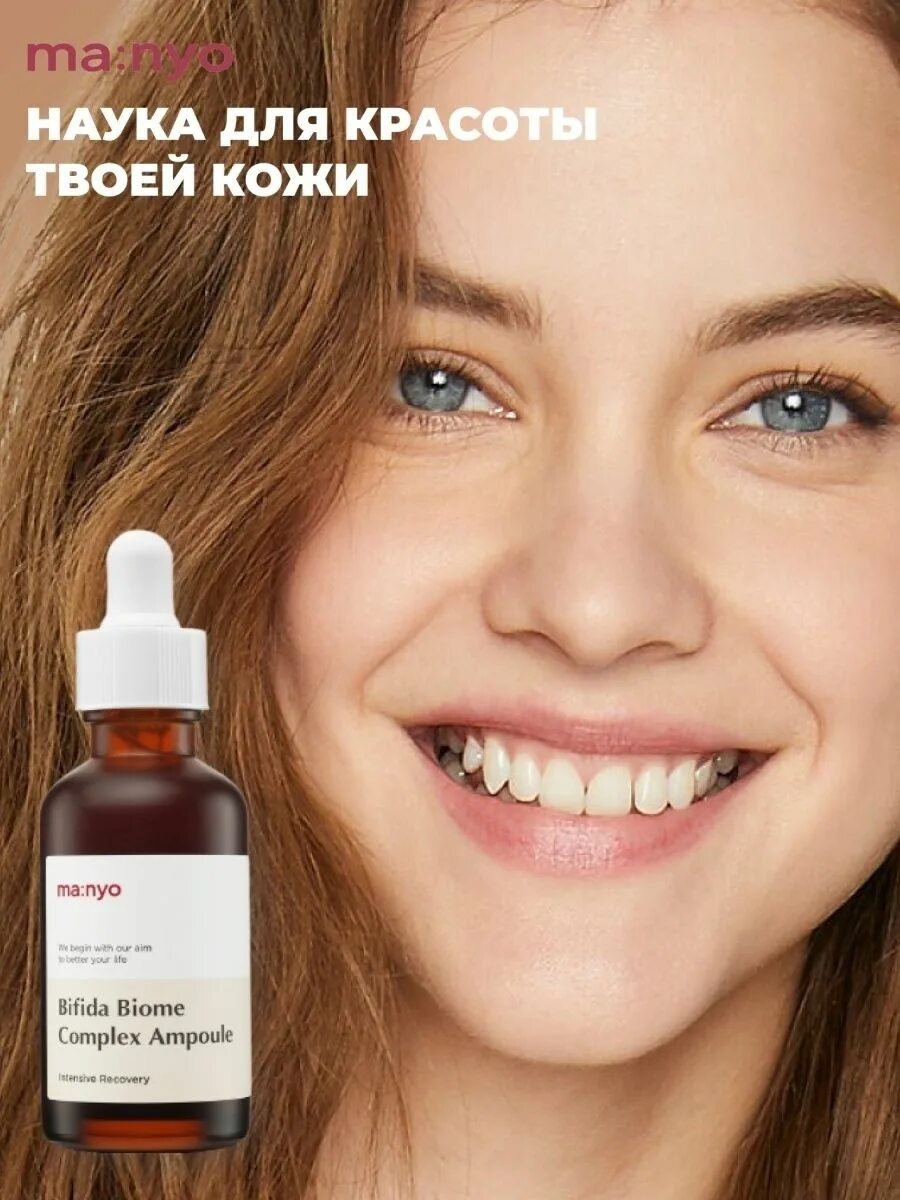 Manyo bifida complex отзывы. Manyo bifida complex отзывы