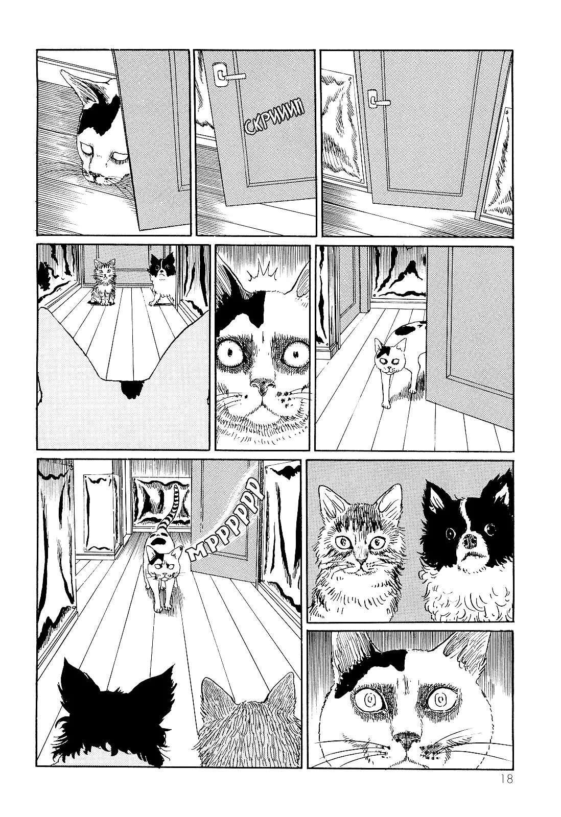Кошачий дневник дзюндзи ито ён. Себастьян михаэлис и кошки. Котацу неко. Дзюндзи ито кот. Дзюндзи ито "кошачий дневник".
