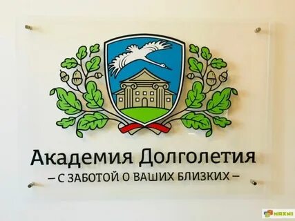 Пансионат академия долголетия