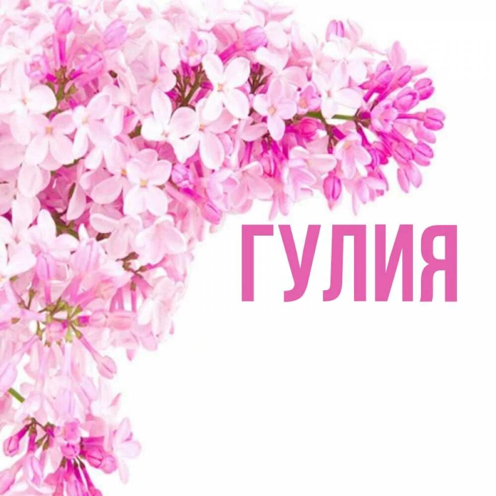 Любовные стихи на таджикском. Сени севаман жоним. Севги шери. Байрам гуллари. Чиройлик гулар.