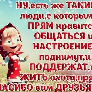 Собрались сегодня все мы с настроением