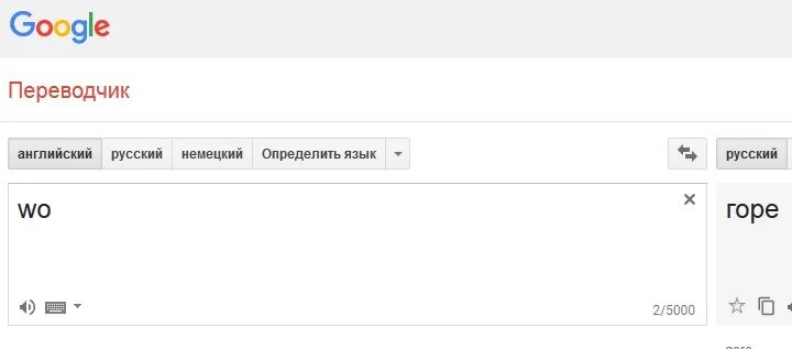 Переводчик английского языка на русский по фото. Переводчик с английского на русский. Переводчик с английского переводчик. Перевод с русского на английский язык онлайн. Переводчик с английского на русский на русский.