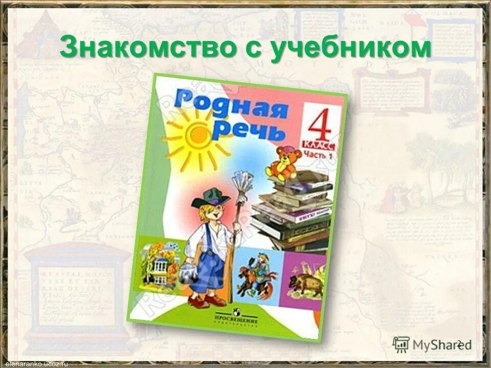 Дети с учебниками. Работа с учебником русский язык. Ознакомиться с учебником. Сдаем учебники в библиотеку. Учебник.