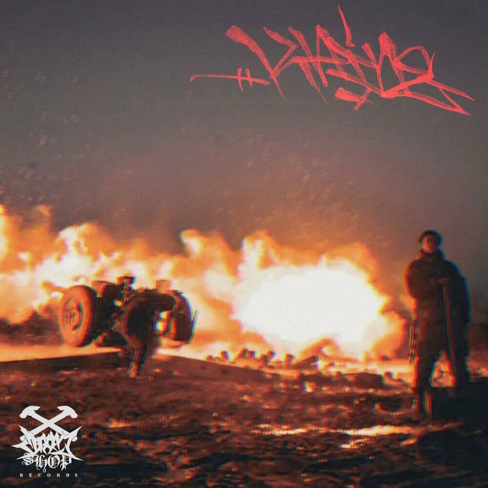 Lil Kaine. DOOMSHOP 1000x100 0. DOOMSHOP SIXSET. STONEDOGG X Lil Kaine Flamez ov Azazel (Prod by able).