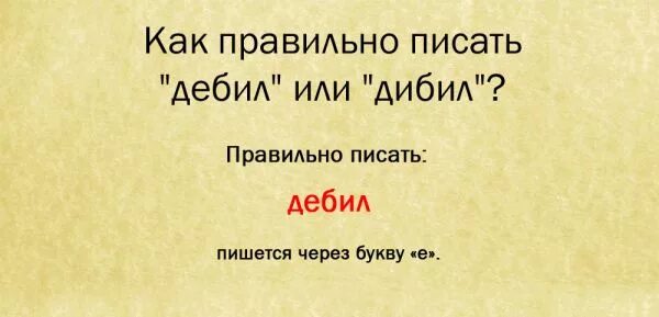 Идиот значение слова. Цитаты про идиотов. Как правильно идиот. Спор с идиотом. Идиот в древней греции.