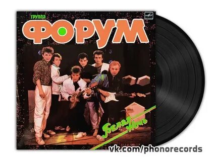 Группа форум акции