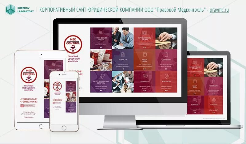 Создание корпоративного сайта. Дизайн корпоративного портала. внутренний корпоративный сайт. корпоративный веб сайт. корпоративные web-сайты обозначение.