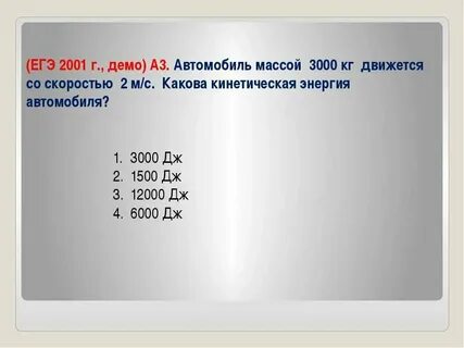 Автомобиль массой 1800 кг