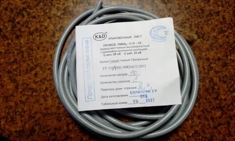 25 кв провод