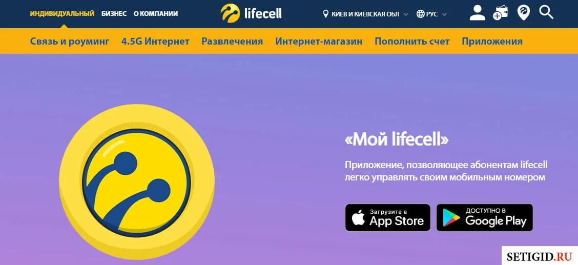 Life sell. Lifecell логотип. Lifecell Украина. Слоганы lifecell. Lifecell 19 лет.