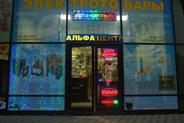 Альфа про анапа. Альфа анапа медицинский центр ул владимирская. Анапа улица шевченко 288а. Аптека анапа. Парковая 61 анапа альфа.
