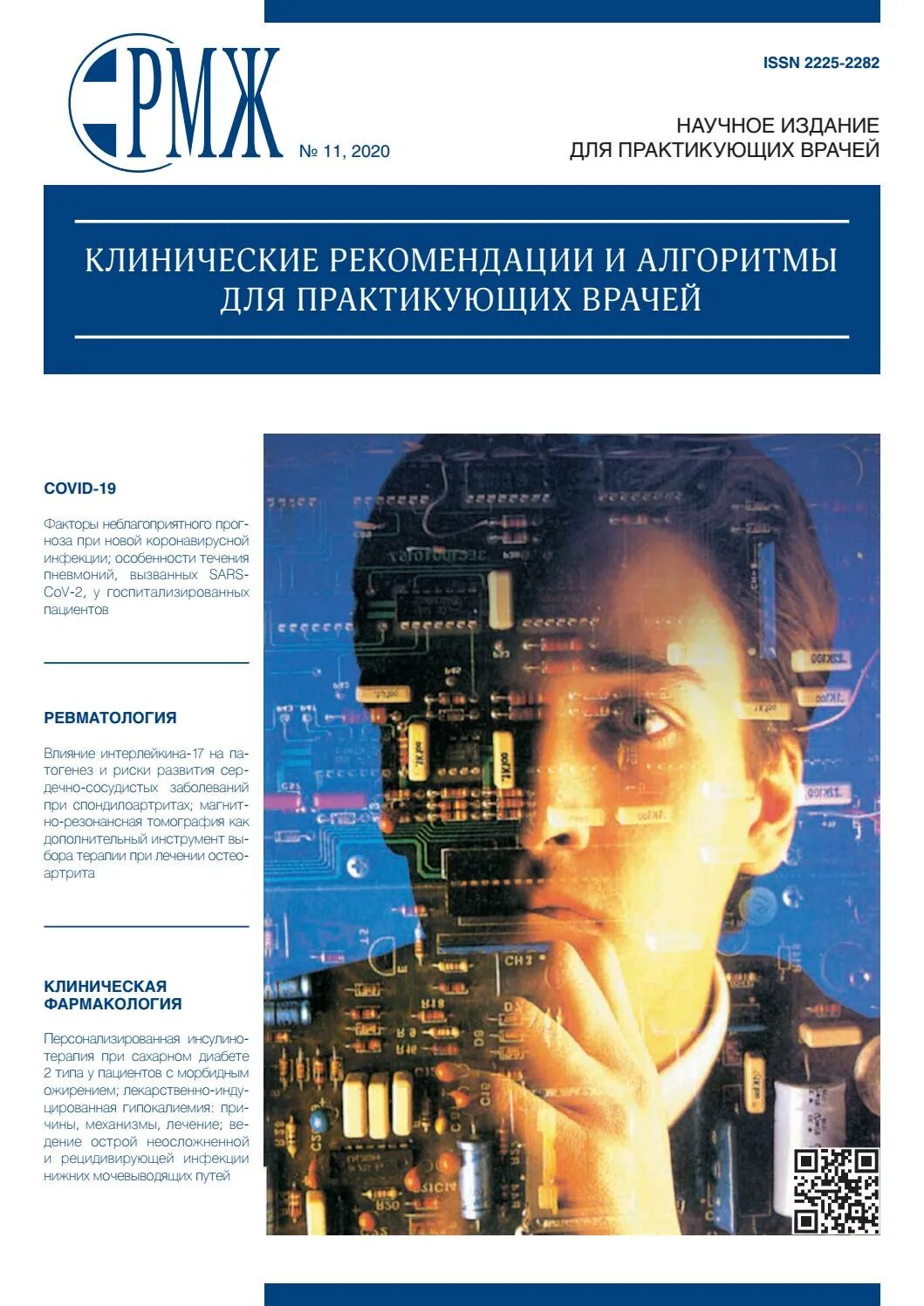 Rus medical. Русский медицинский сервер. Rus medical. Rus medical. Rus medical.