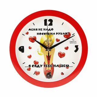 Пошлые часы
