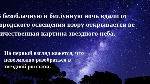 Ночь безлунна исписанный ручкой сделал намеренно. Ночью одинокой безлунной. Ночь безлунна успокоившиеся. Ночью одинокой безлунной мне снится. Ночью одинокой безлунной текст.