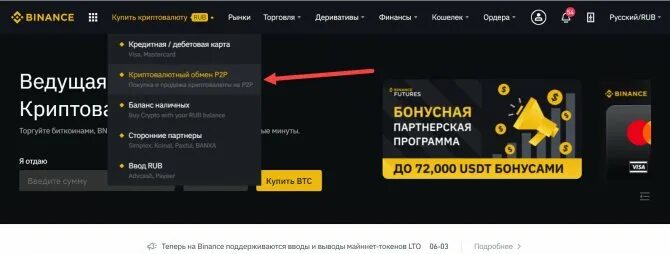 Как вывести с бинанса на карту 2025