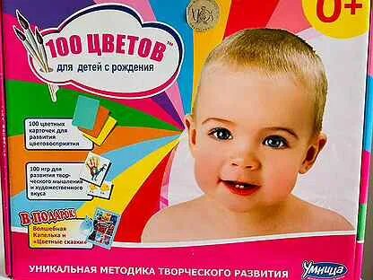 Умница цвета