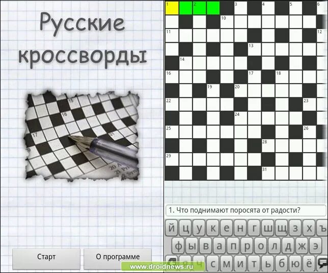 Кроссворд русский размер. Словесный кроссворд. Crosswords in Russian. Кроссворд русский язык 4 класс.