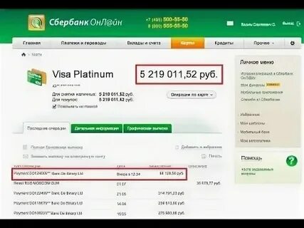 У меня 90 миллиардов на счету 311