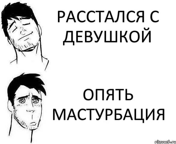 Опять девочка. Моя девушка опять расстроена наверное. Лицо когда всё надоело. Когда расстался с девушкой перед 8 марта. Опять с бабами.
