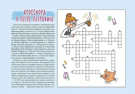Ведет прямые трансляции кроссворд