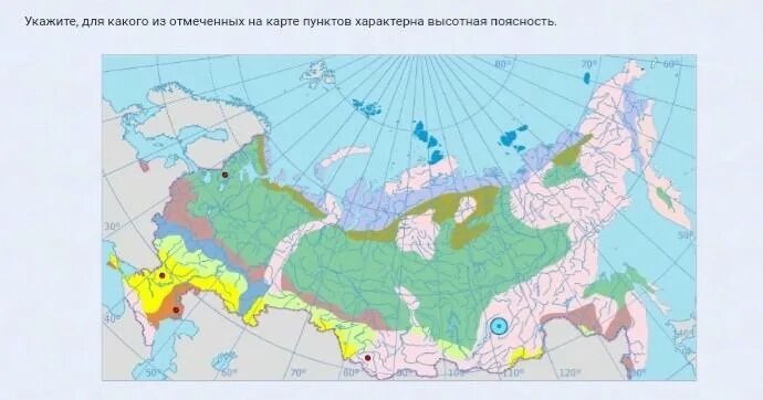 Карта природных зон России области ВЫСОТНОЙ поясности. Области ВЫСОТНОЙ поясности на карте природных зон. Области ВЫСОТНОЙ поясности России контурная карта. Высотная поясность на карте России. Контурная карта природно хозяйственные зоны