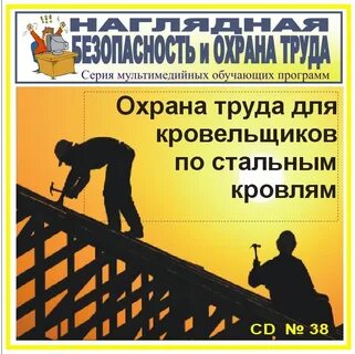 Пособия охрана труда