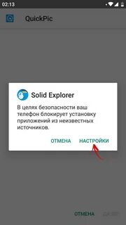 Блокировать установку