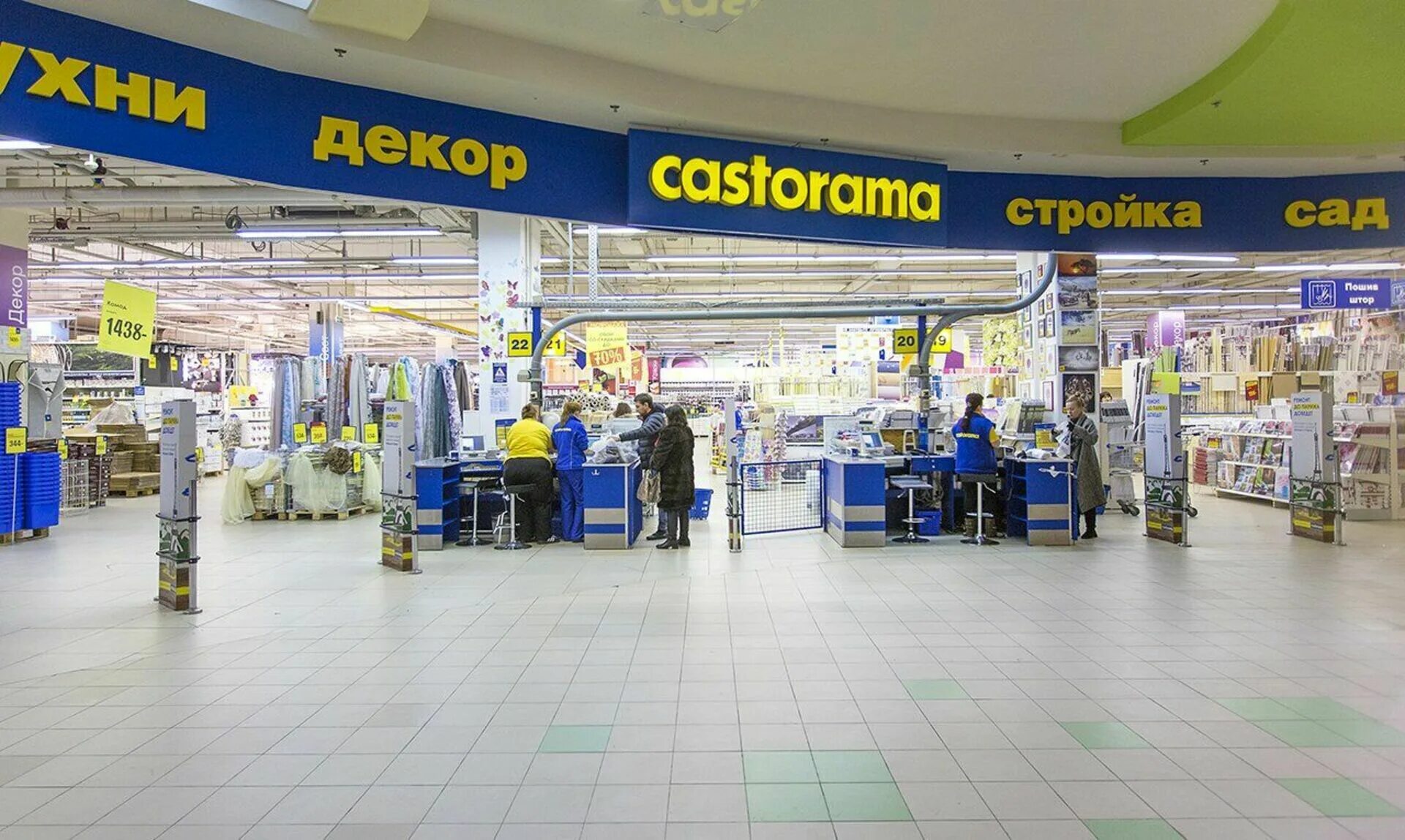 Касторама. Castorama магазин. Касторама Пермь. ТЦ касторама.