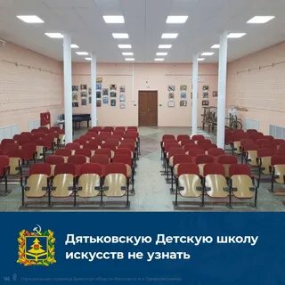 Брянская область школы искусств