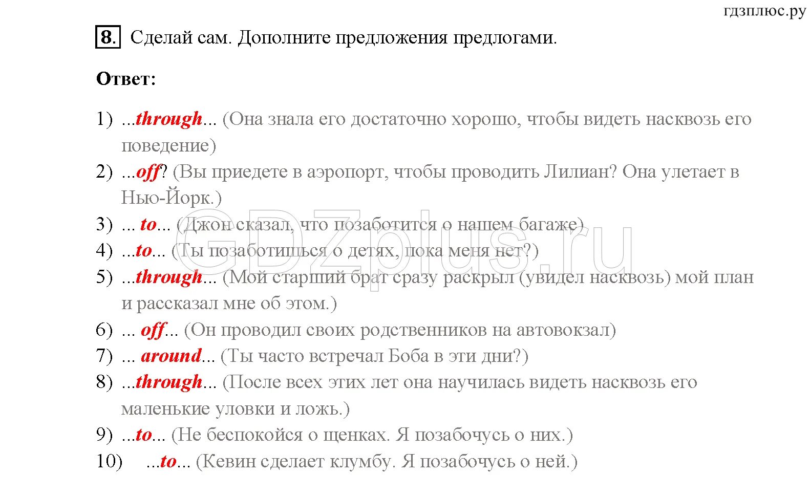 Unit 8 Consolidation стр 114.