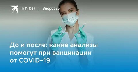 Анализы вакцинация