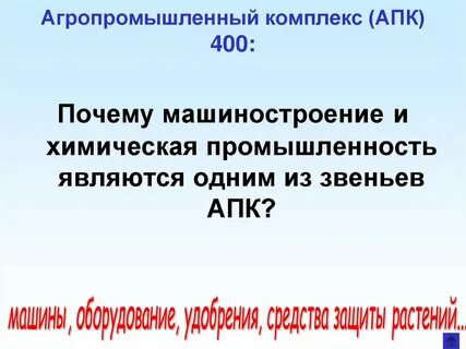 Какие звенья апк развиты в краснодарском крае