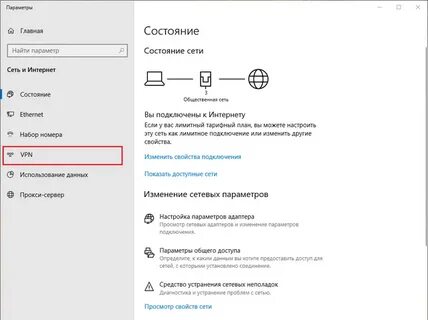 Как настроить сеть как лимитное подключение