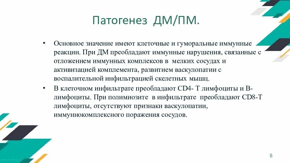 Принципиально значение