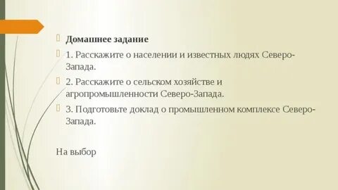 Люди северо запада